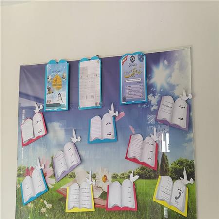 تابلو اعلانات کتابخانه
